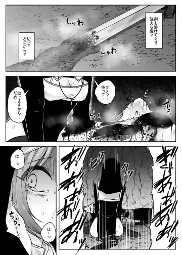 [Amano Teru] Isekai Alien - Naedoko Ochi No Sister Hen - Fhentai.net - Page 10