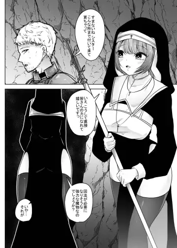 [Amano Teru] Isekai Alien - Naedoko Ochi No Sister Hen - Fhentai.net - Page 3