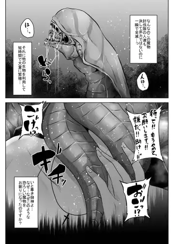 [Amano Teru] Isekai Alien - Naedoko Ochi No Sister Hen - Fhentai.net - Page 35