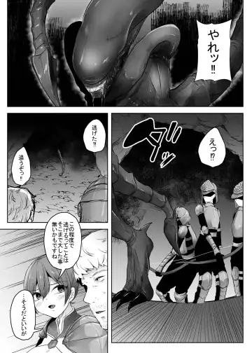 [Amano Teru] Isekai Alien - Naedoko Ochi No Sister Hen - Fhentai.net - Page 6