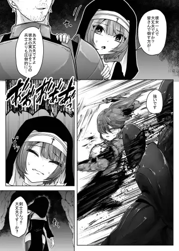 [Amano Teru] Isekai Alien - Naedoko Ochi No Sister Hen - Fhentai.net - Page 8