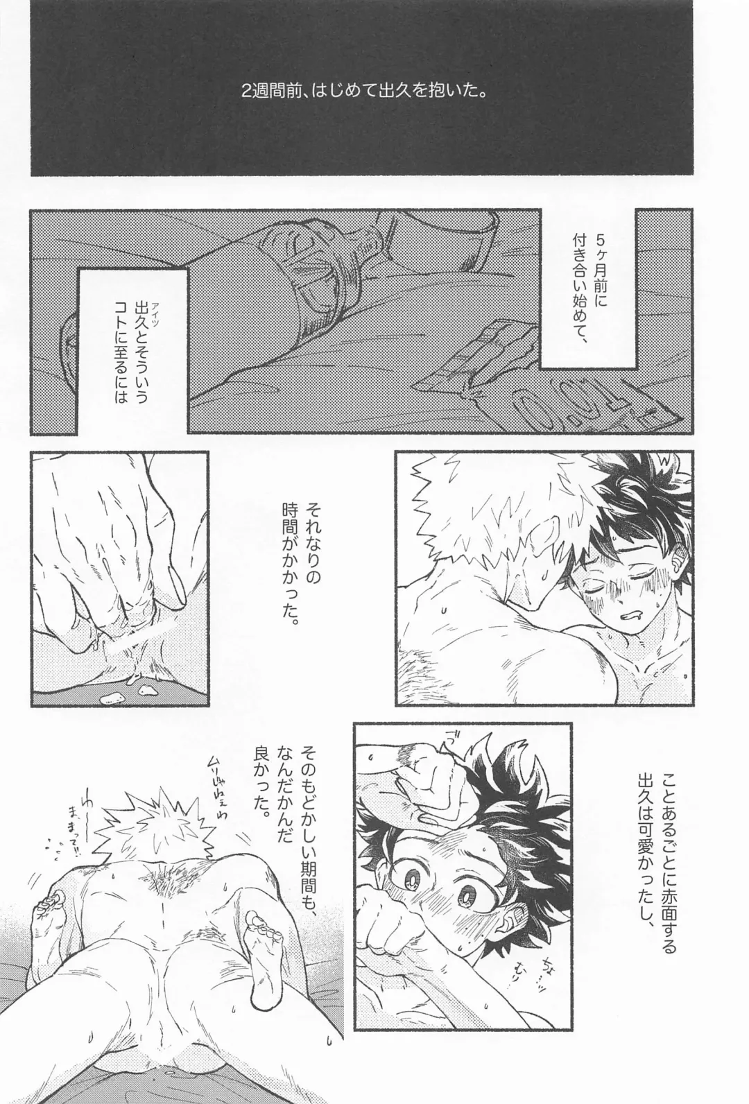 [Konya] Masani Retsujou Saredo Junjou - The Second Night Fhentai.net - Page 11