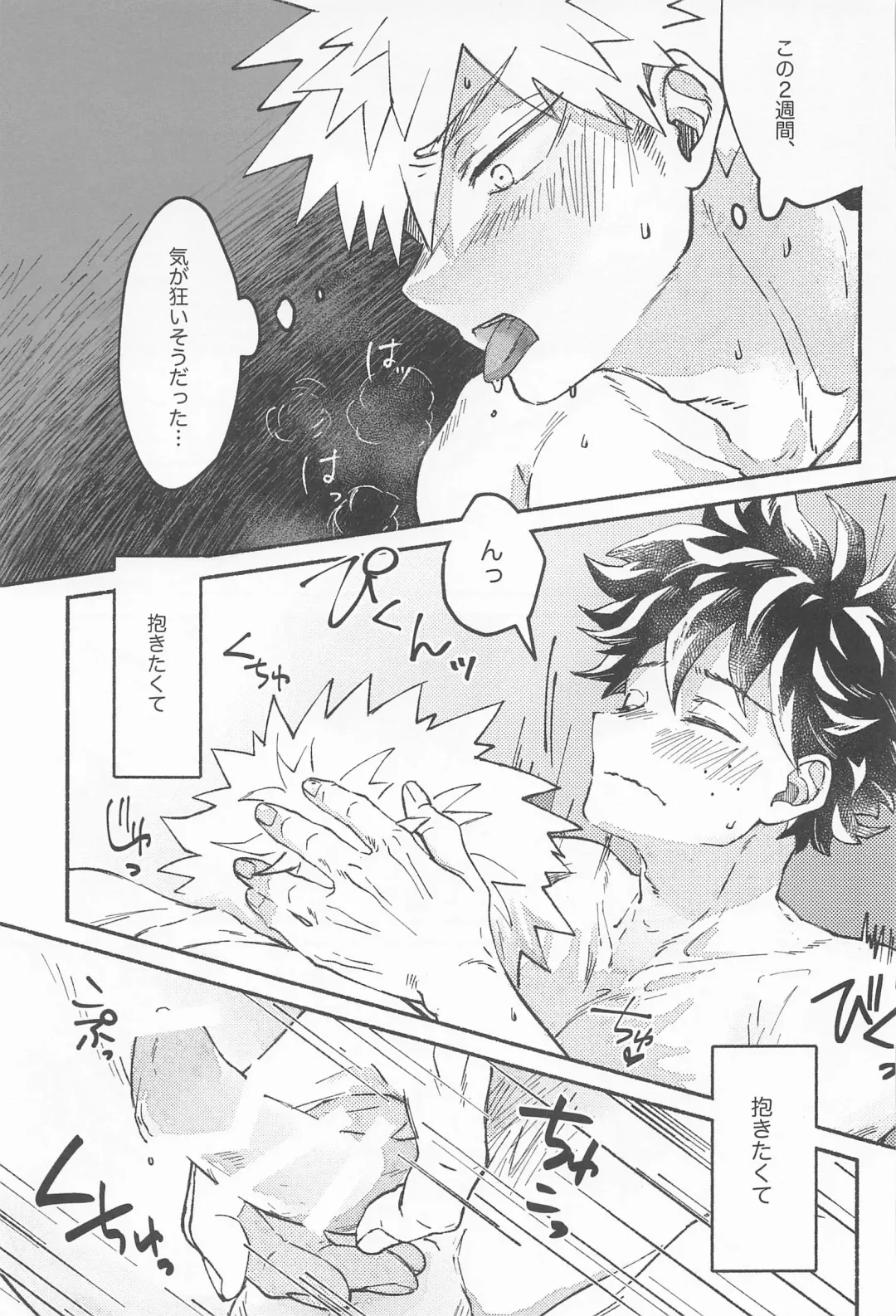 [Konya] Masani Retsujou Saredo Junjou - The Second Night Fhentai.net - Page 18