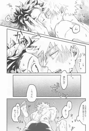 [Konya] Masani Retsujou Saredo Junjou - The Second Night Fhentai.net - Page 26