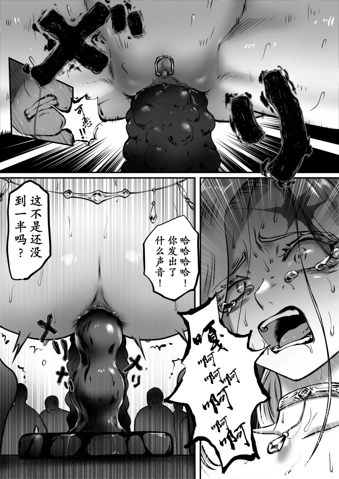 [Ibitsu Sugiru] Kishi no Hokori wa Nakusanai Part 2 Kyouran no Mai | 骑士的骄傲永不消逝 第二部 狂乱之舞 Fhentai - Page 26