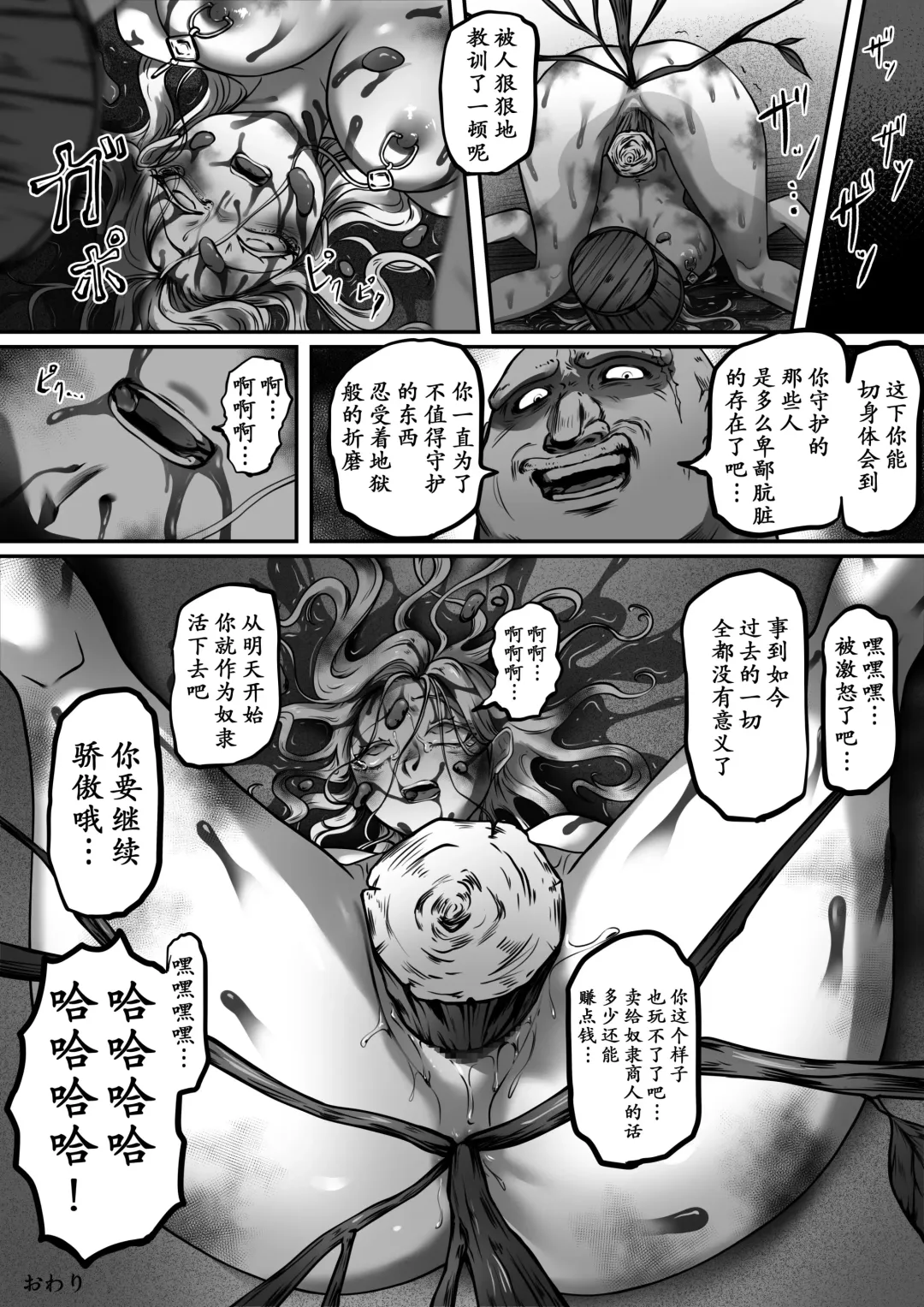 [Ibitsu Sugiru] Kishi no Hokori wa Nakusanai Part 2 Kyouran no Mai | 骑士的骄傲永不消逝 第二部 狂乱之舞 Fhentai - Page 36