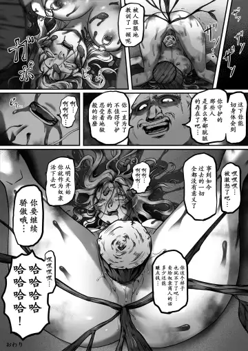 [Ibitsu Sugiru] Kishi no Hokori wa Nakusanai Part 2 Kyouran no Mai | 骑士的骄傲永不消逝 第二部 狂乱之舞 Fhentai - Page 36