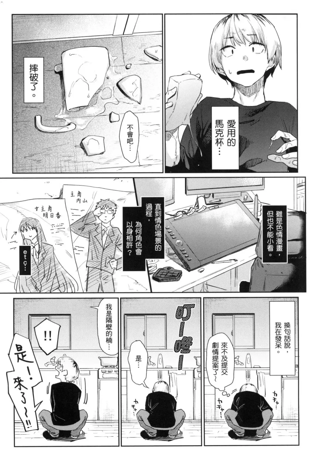 [Esuke] Sakuseikei Kanojo | 榨精系女孩 (decensored) Fhentai - Page 110