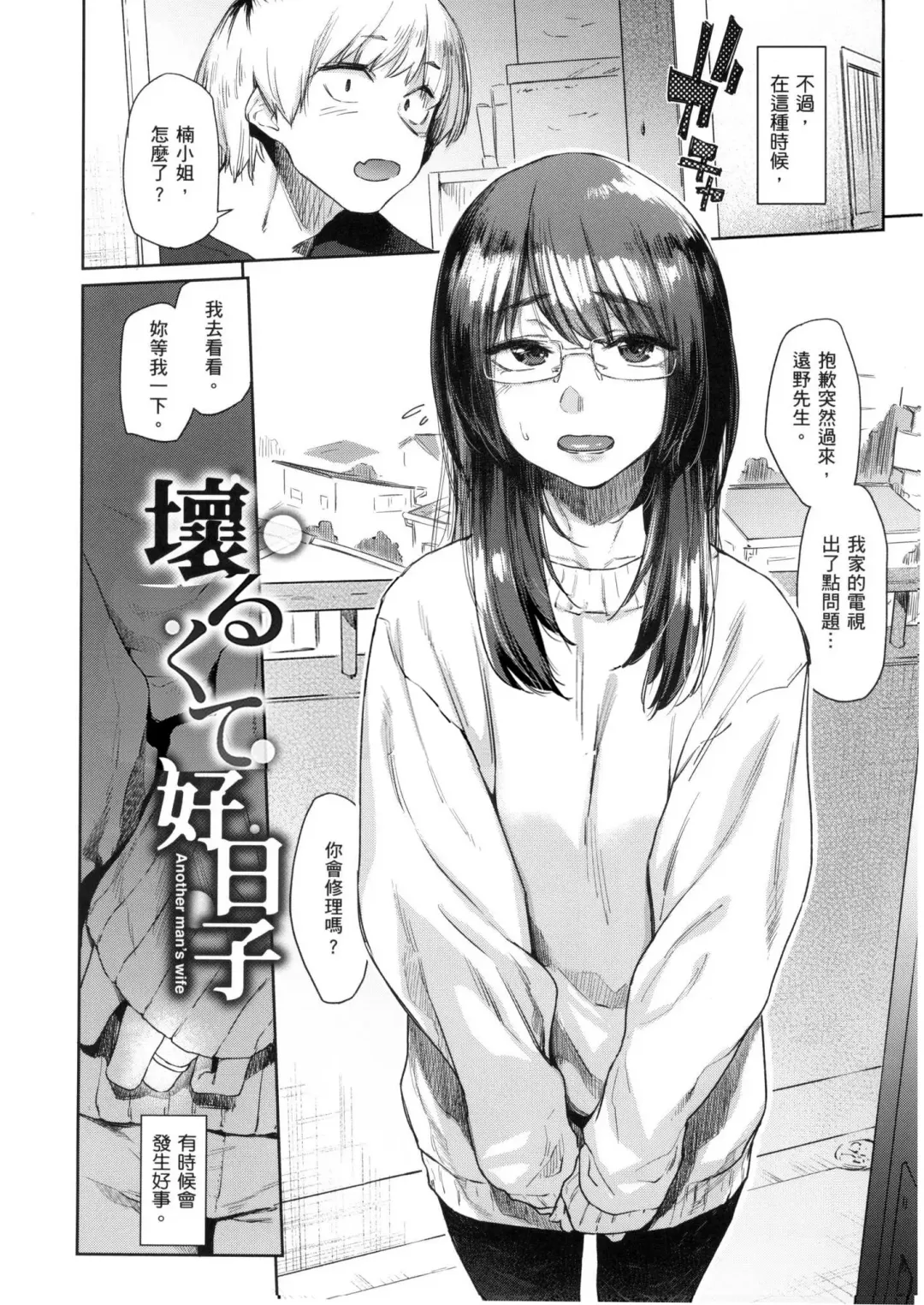[Esuke] Sakuseikei Kanojo | 榨精系女孩 (decensored) Fhentai - Page 111