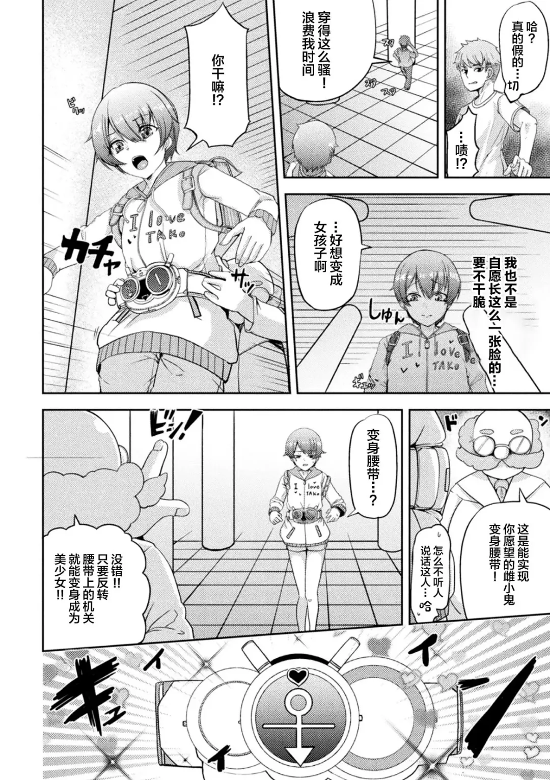 [Akiduki Touya - Keiki - Ohaguro Dobu] 2D Comic Magazine TS Mesugaki Rakushou Jinsei no Hazu ga "Wakarase" Sarechaimashita Vol. 2 Fhentai.net - Page 28