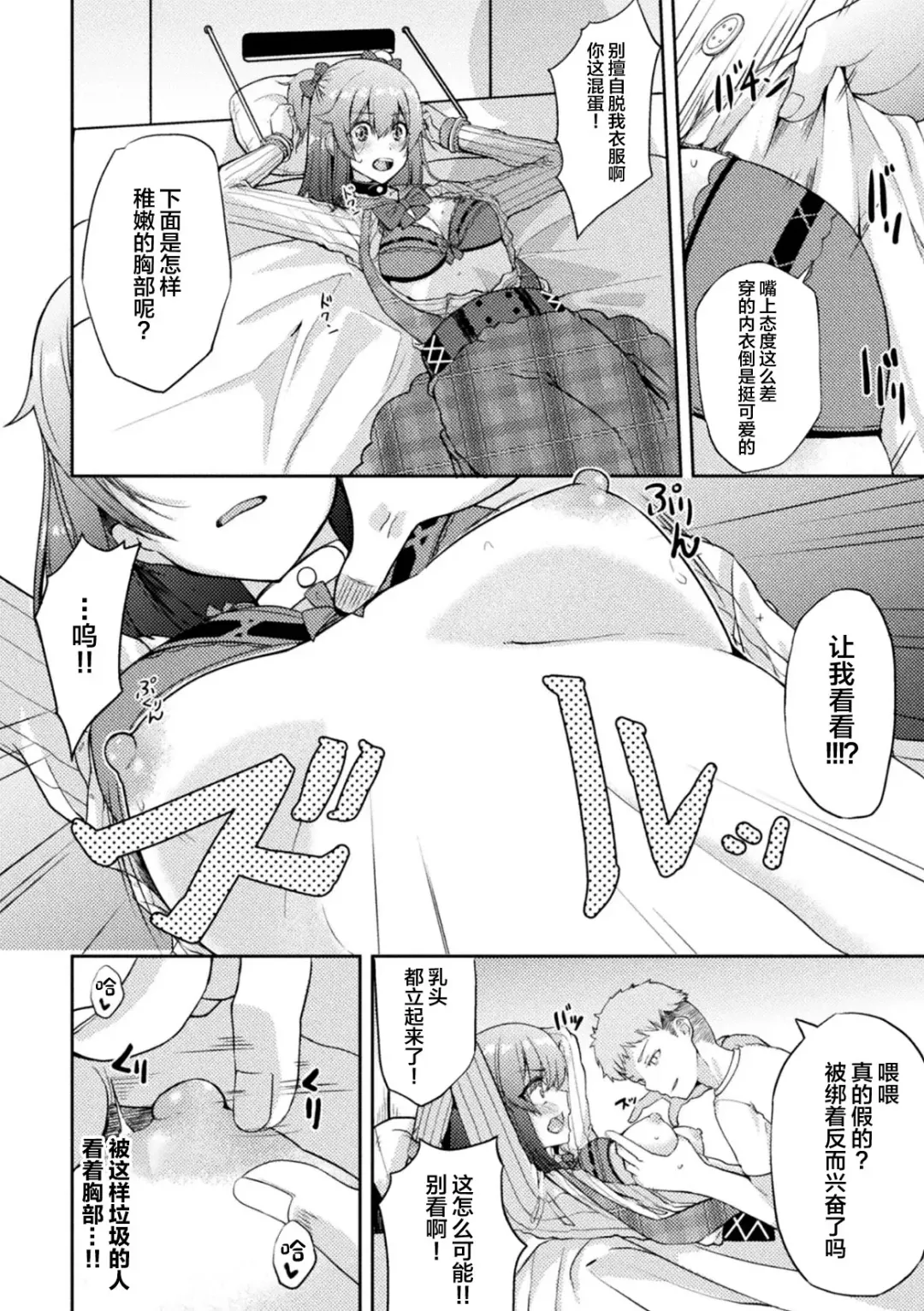 [Akiduki Touya - Keiki - Ohaguro Dobu] 2D Comic Magazine TS Mesugaki Rakushou Jinsei no Hazu ga "Wakarase" Sarechaimashita Vol. 2 Fhentai.net - Page 34