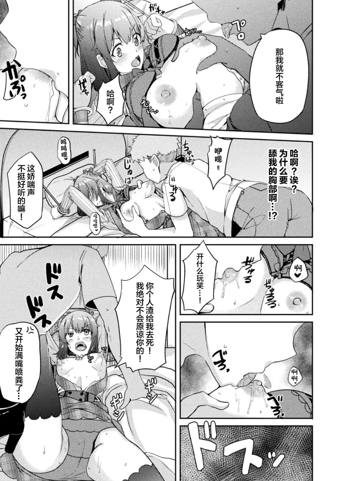 [Akiduki Touya - Keiki - Ohaguro Dobu] 2D Comic Magazine TS Mesugaki Rakushou Jinsei no Hazu ga "Wakarase" Sarechaimashita Vol. 2 Fhentai.net - Page 35