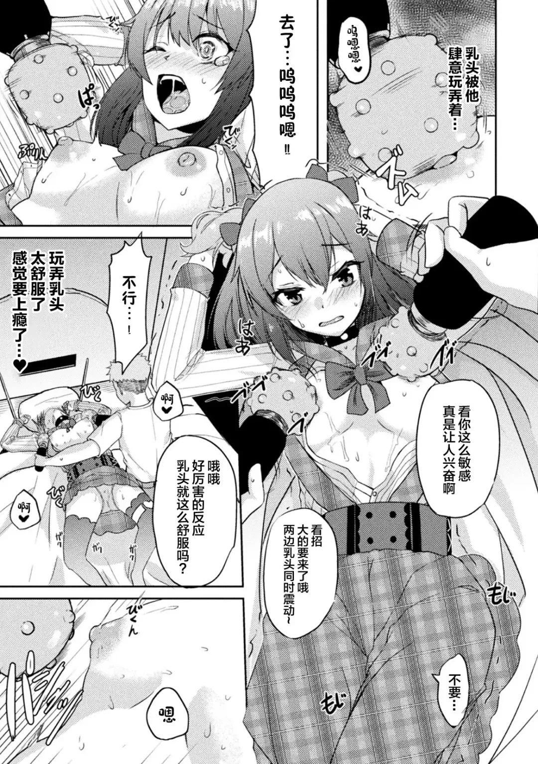 [Akiduki Touya - Keiki - Ohaguro Dobu] 2D Comic Magazine TS Mesugaki Rakushou Jinsei no Hazu ga "Wakarase" Sarechaimashita Vol. 2 Fhentai.net - Page 37