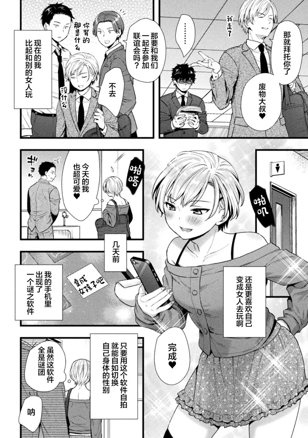 [Akiduki Touya - Keiki - Ohaguro Dobu] 2D Comic Magazine TS Mesugaki Rakushou Jinsei no Hazu ga "Wakarase" Sarechaimashita Vol. 2 Fhentai.net - Page 4