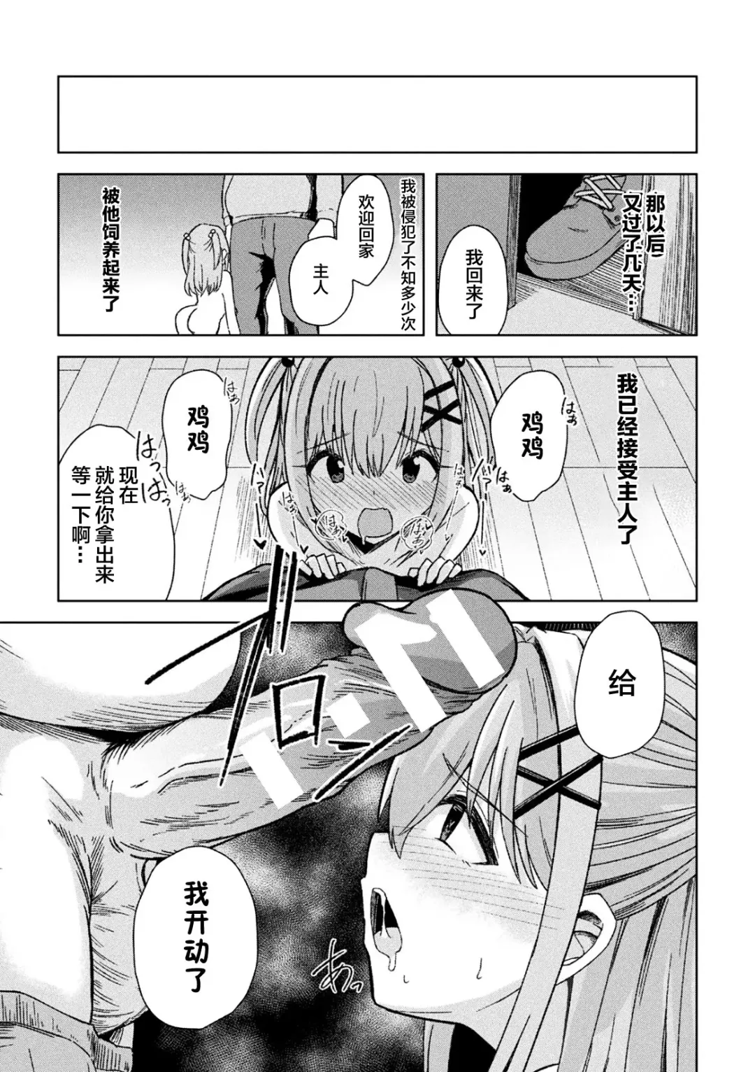 [Akiduki Touya - Keiki - Ohaguro Dobu] 2D Comic Magazine TS Mesugaki Rakushou Jinsei no Hazu ga "Wakarase" Sarechaimashita Vol. 2 Fhentai.net - Page 61