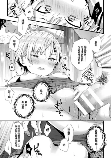 [Akiduki Touya - Keiki - Ohaguro Dobu] 2D Comic Magazine TS Mesugaki Rakushou Jinsei no Hazu ga "Wakarase" Sarechaimashita Vol. 2 Fhentai.net - Page 11