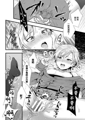 [Akiduki Touya - Keiki - Ohaguro Dobu] 2D Comic Magazine TS Mesugaki Rakushou Jinsei no Hazu ga "Wakarase" Sarechaimashita Vol. 2 Fhentai.net - Page 16