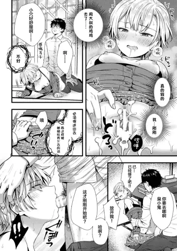 [Akiduki Touya - Keiki - Ohaguro Dobu] 2D Comic Magazine TS Mesugaki Rakushou Jinsei no Hazu ga "Wakarase" Sarechaimashita Vol. 2 Fhentai.net - Page 18