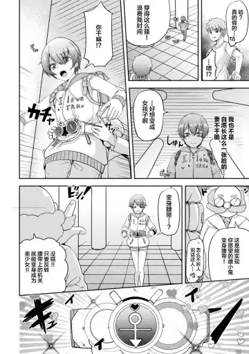 [Akiduki Touya - Keiki - Ohaguro Dobu] 2D Comic Magazine TS Mesugaki Rakushou Jinsei no Hazu ga "Wakarase" Sarechaimashita Vol. 2 Fhentai.net - Page 28