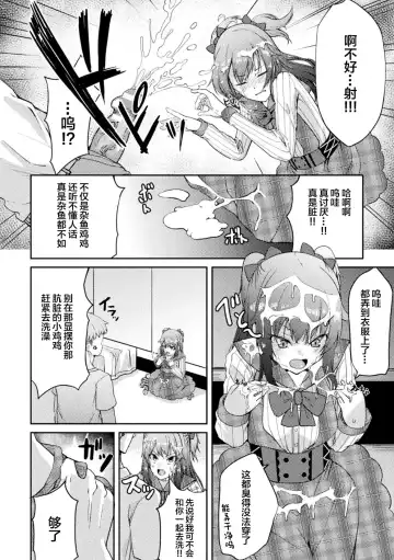 [Akiduki Touya - Keiki - Ohaguro Dobu] 2D Comic Magazine TS Mesugaki Rakushou Jinsei no Hazu ga "Wakarase" Sarechaimashita Vol. 2 Fhentai.net - Page 32