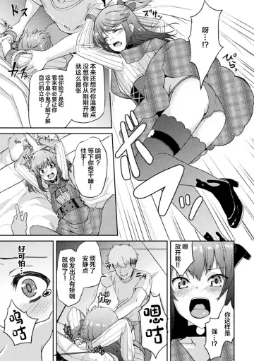 [Akiduki Touya - Keiki - Ohaguro Dobu] 2D Comic Magazine TS Mesugaki Rakushou Jinsei no Hazu ga "Wakarase" Sarechaimashita Vol. 2 Fhentai.net - Page 33