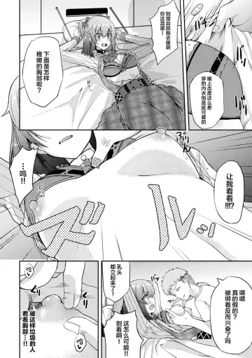 [Akiduki Touya - Keiki - Ohaguro Dobu] 2D Comic Magazine TS Mesugaki Rakushou Jinsei no Hazu ga "Wakarase" Sarechaimashita Vol. 2 Fhentai.net - Page 34