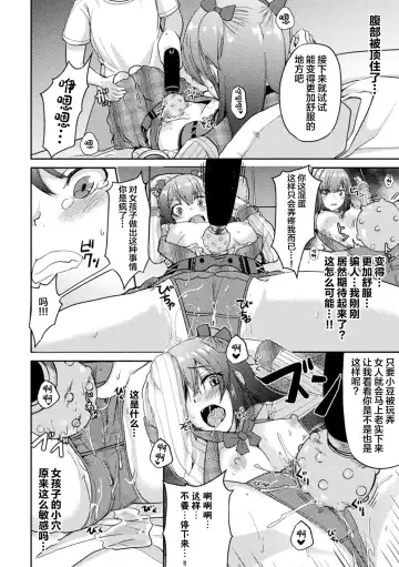 [Akiduki Touya - Keiki - Ohaguro Dobu] 2D Comic Magazine TS Mesugaki Rakushou Jinsei no Hazu ga "Wakarase" Sarechaimashita Vol. 2 Fhentai.net - Page 38