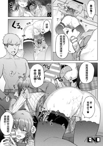 [Akiduki Touya - Keiki - Ohaguro Dobu] 2D Comic Magazine TS Mesugaki Rakushou Jinsei no Hazu ga "Wakarase" Sarechaimashita Vol. 2 Fhentai.net - Page 46