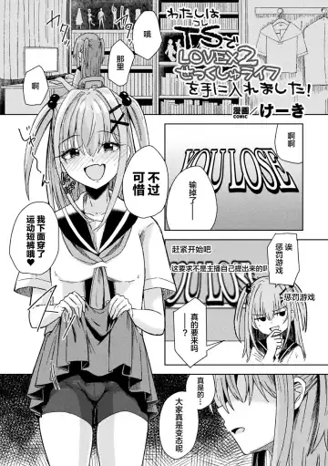 [Akiduki Touya - Keiki - Ohaguro Dobu] 2D Comic Magazine TS Mesugaki Rakushou Jinsei no Hazu ga "Wakarase" Sarechaimashita Vol. 2 Fhentai.net - Page 47