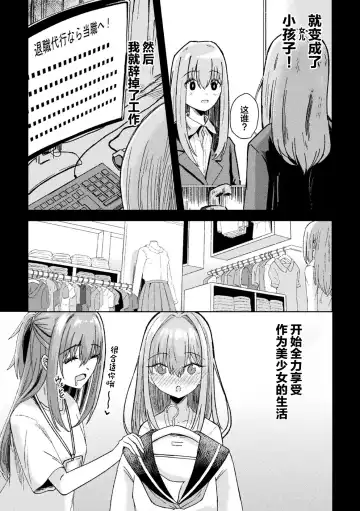 [Akiduki Touya - Keiki - Ohaguro Dobu] 2D Comic Magazine TS Mesugaki Rakushou Jinsei no Hazu ga "Wakarase" Sarechaimashita Vol. 2 Fhentai.net - Page 49