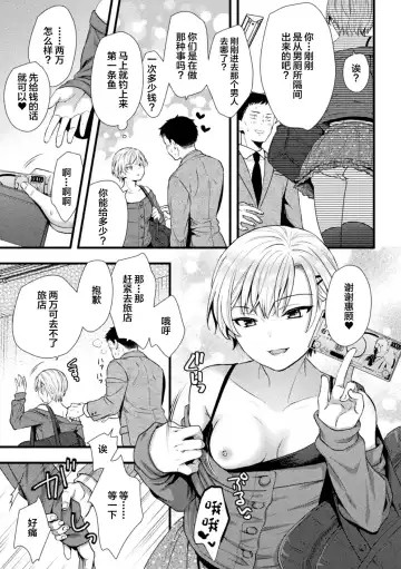 [Akiduki Touya - Keiki - Ohaguro Dobu] 2D Comic Magazine TS Mesugaki Rakushou Jinsei no Hazu ga "Wakarase" Sarechaimashita Vol. 2 Fhentai.net - Page 5