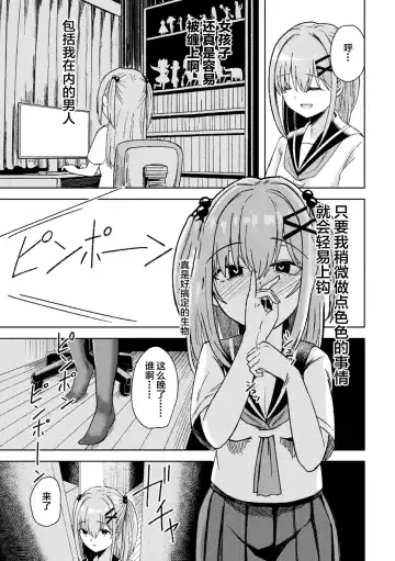 [Akiduki Touya - Keiki - Ohaguro Dobu] 2D Comic Magazine TS Mesugaki Rakushou Jinsei no Hazu ga "Wakarase" Sarechaimashita Vol. 2 Fhentai.net - Page 51