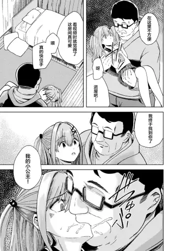 [Akiduki Touya - Keiki - Ohaguro Dobu] 2D Comic Magazine TS Mesugaki Rakushou Jinsei no Hazu ga "Wakarase" Sarechaimashita Vol. 2 Fhentai.net - Page 53