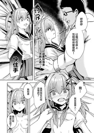 [Akiduki Touya - Keiki - Ohaguro Dobu] 2D Comic Magazine TS Mesugaki Rakushou Jinsei no Hazu ga "Wakarase" Sarechaimashita Vol. 2 Fhentai.net - Page 54