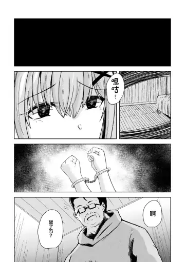 [Akiduki Touya - Keiki - Ohaguro Dobu] 2D Comic Magazine TS Mesugaki Rakushou Jinsei no Hazu ga "Wakarase" Sarechaimashita Vol. 2 Fhentai.net - Page 59