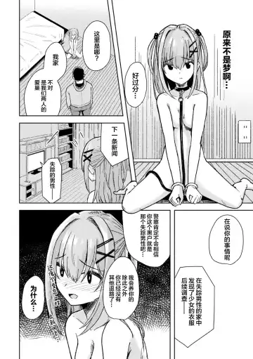 [Akiduki Touya - Keiki - Ohaguro Dobu] 2D Comic Magazine TS Mesugaki Rakushou Jinsei no Hazu ga "Wakarase" Sarechaimashita Vol. 2 Fhentai.net - Page 60