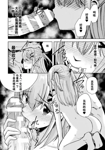 [Akiduki Touya - Keiki - Ohaguro Dobu] 2D Comic Magazine TS Mesugaki Rakushou Jinsei no Hazu ga "Wakarase" Sarechaimashita Vol. 2 Fhentai.net - Page 62