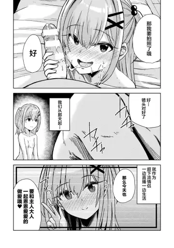 [Akiduki Touya - Keiki - Ohaguro Dobu] 2D Comic Magazine TS Mesugaki Rakushou Jinsei no Hazu ga "Wakarase" Sarechaimashita Vol. 2 Fhentai.net - Page 63