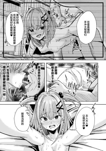 [Akiduki Touya - Keiki - Ohaguro Dobu] 2D Comic Magazine TS Mesugaki Rakushou Jinsei no Hazu ga "Wakarase" Sarechaimashita Vol. 2 Fhentai.net - Page 65