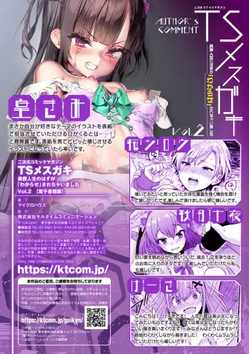 [Akiduki Touya - Keiki - Ohaguro Dobu] 2D Comic Magazine TS Mesugaki Rakushou Jinsei no Hazu ga "Wakarase" Sarechaimashita Vol. 2 Fhentai.net - Page 67