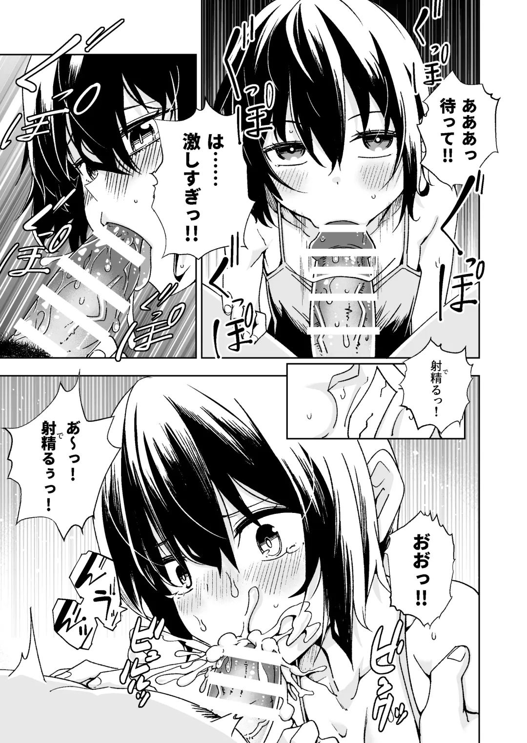 [Tomura Suisen] Tabibito ga Karada o Utte okane o Kasegu Hanashi Fhentai - Page 14