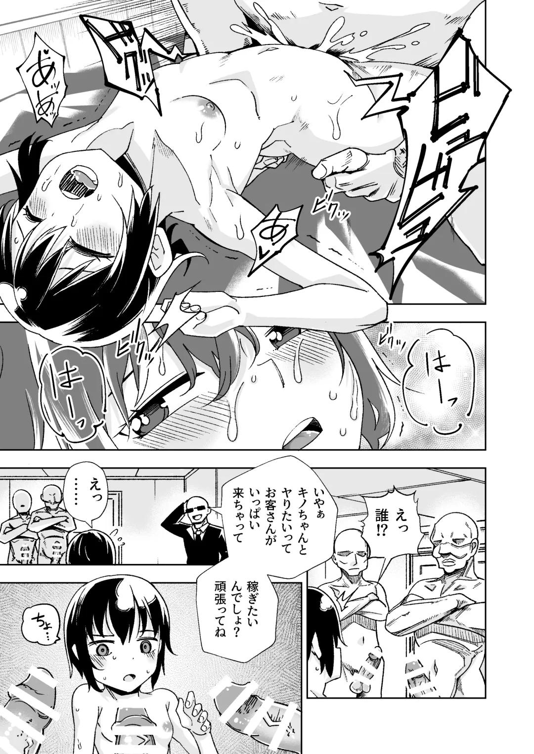 [Tomura Suisen] Tabibito ga Karada o Utte okane o Kasegu Hanashi Fhentai - Page 26