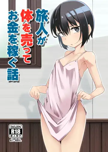 Read [Tomura Suisen] Tabibito ga Karada o Utte okane o Kasegu Hanashi - Fhentai.net