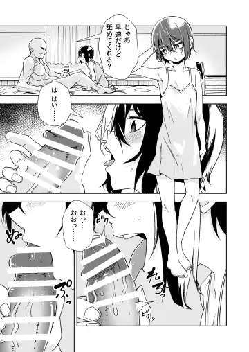 [Tomura Suisen] Tabibito ga Karada o Utte okane o Kasegu Hanashi Fhentai.net - Page 12