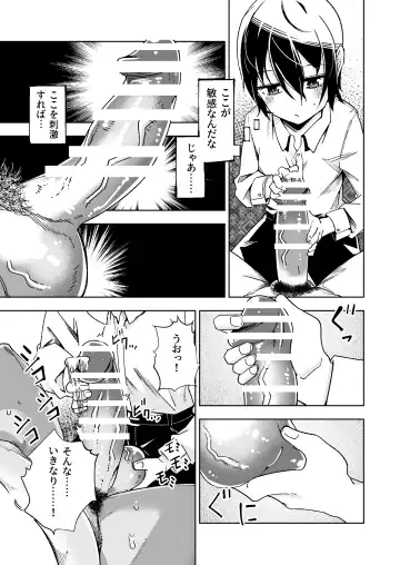 [Tomura Suisen] Tabibito ga Karada o Utte okane o Kasegu Hanashi Fhentai.net - Page 8