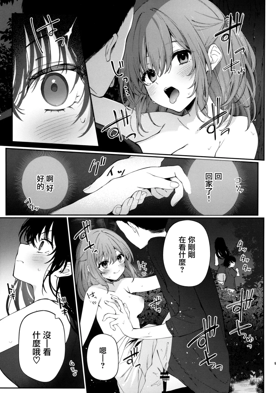 [G-wara] Boku no Natsuyasumi no Omoide Fhentai.net - Page 9