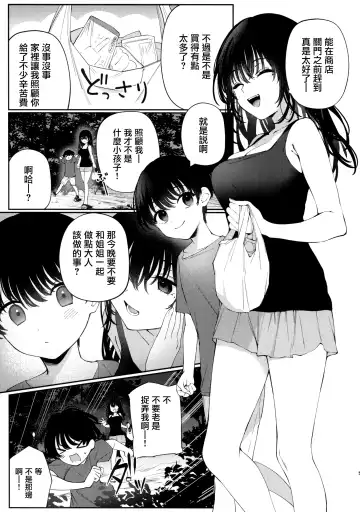 [G-wara] Boku no Natsuyasumi no Omoide Fhentai.net - Page 5