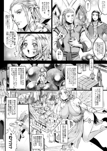 [Emori Uki - Ten] Yousei-san o Tsukamaeta ~Zenpen~ Fhentai.net - Page 11