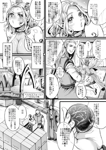 [Emori Uki - Ten] Yousei-san o Tsukamaeta ~Zenpen~ Fhentai.net - Page 4