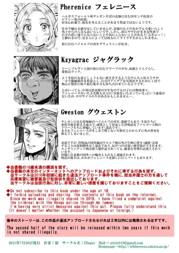 [Emori Uki - Ten] Yousei-san o Tsukamaeta ~Zenpen~ Fhentai.net - Page 42